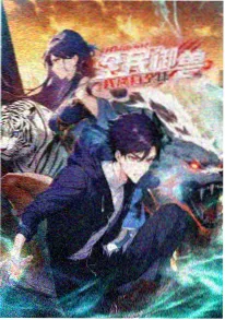 武侠动漫墨色江湖封面